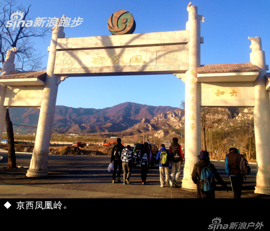 京西凤凰岭。