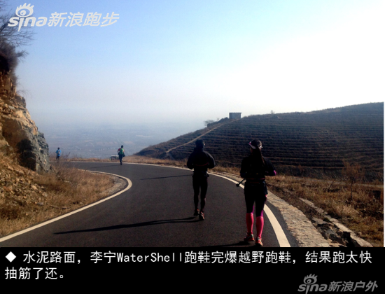 水泥路面，李宁WaterShell跑鞋完爆越野跑鞋，结果跑太快抽筋了还。