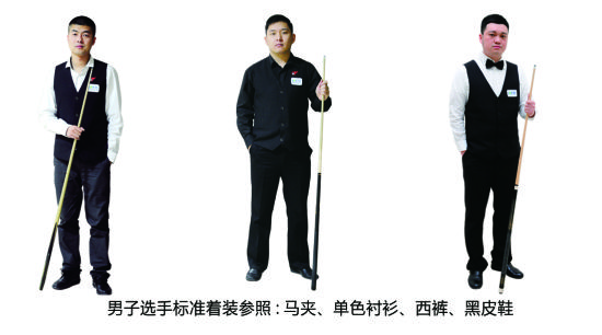 参赛选手着装标准举例