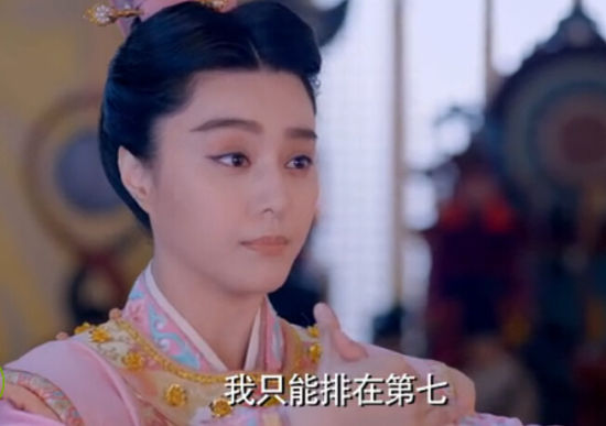 范冰冰忽悠日本人自己是第七