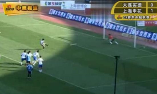 09赛季大连实德VS上海申花 王大雷扑出实德队点球