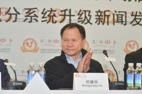 汇丰银行（中国）有限公司常务副行长兼执行董事何舜华致辞