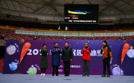 开幕式现场领导致辞