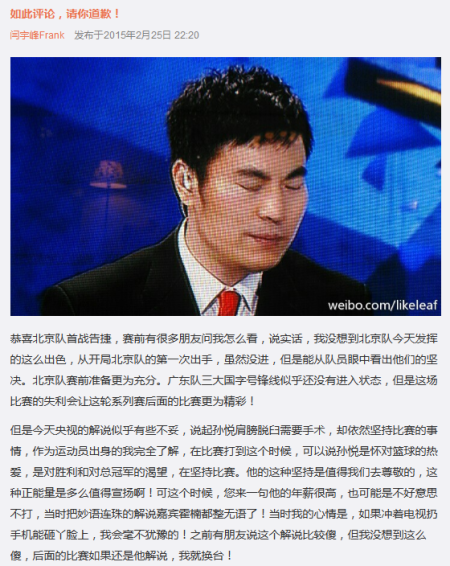 闫宇峰微博吐槽