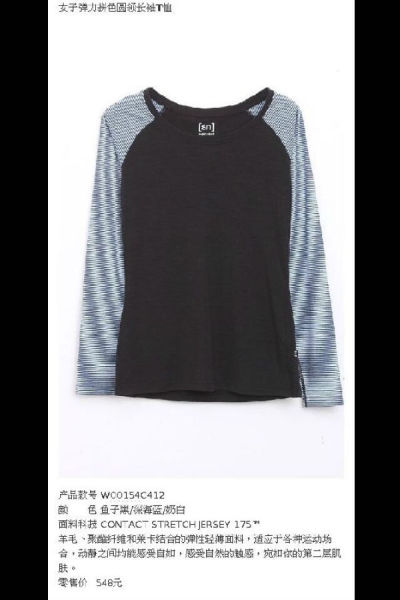 女子弹力拼色圆领长袖T恤。