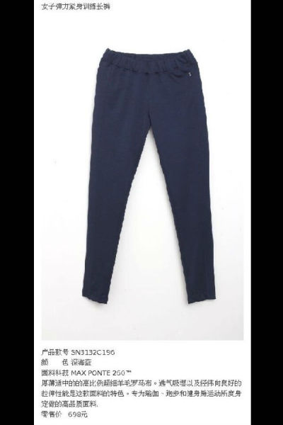 女子弹力紧身训练长裤。