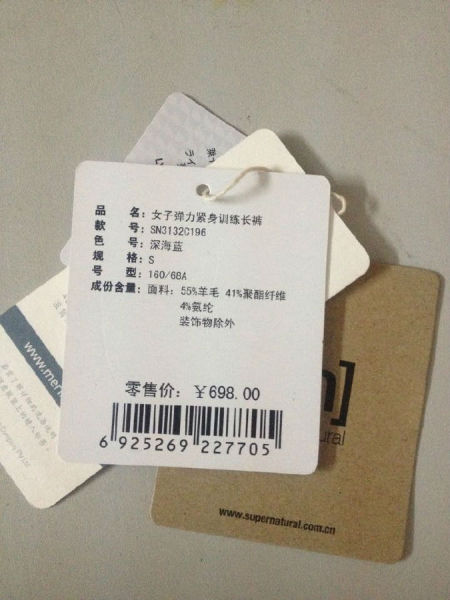 弹力紧身裤的羊毛含量更高，相对于上衣也更厚实，拥有更强的保暖性能！