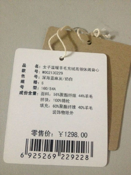 最爱最爱的马甲！！！保暖效果真的非常明显！