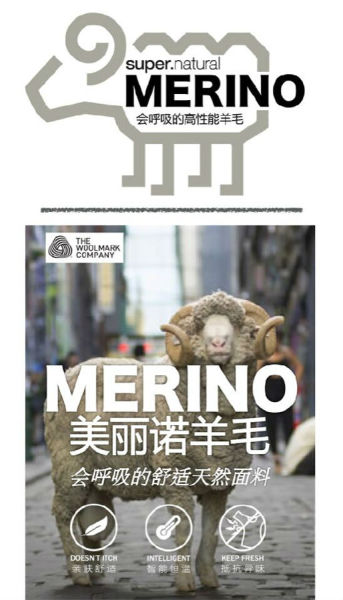 采用美丽诺羊毛。