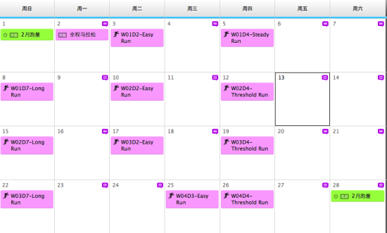 根据最近的训练计划，我分两天对云II进行测试，分别是1个半小时的111-129的心率Long Run以及30分钟的129-148心率跑。