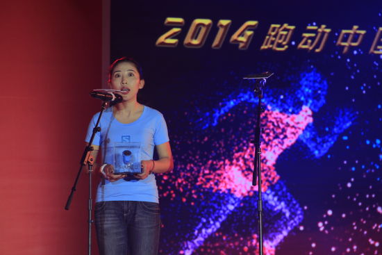 知名越野跑者珊瑚(曲丽杰)致获奖感言。