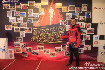大连登山协会副秘书长、北方联盟体育经理于雷先生在跑动中国颁奖盛典照片墙前拍照留念。