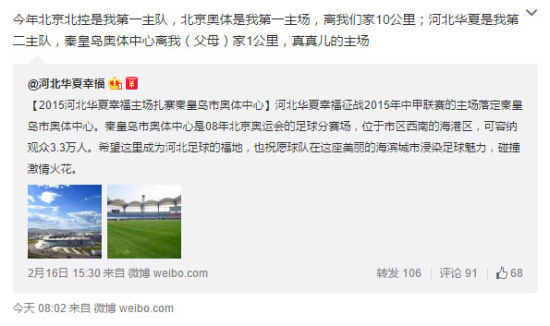 老刘的微博截图