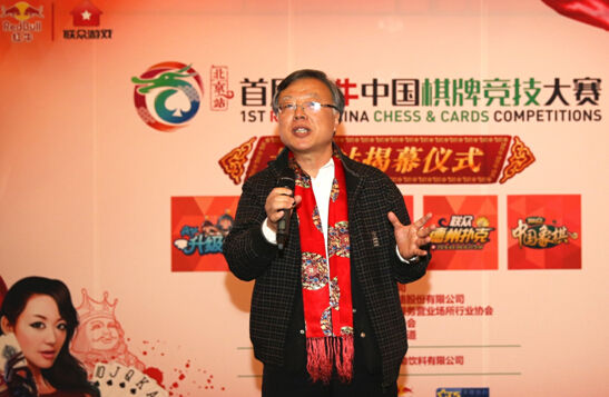 中国互联网上网服务营业场所行业协会会长张新建致词