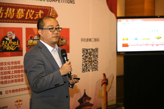 联众公司董事长杨庆介绍赛事