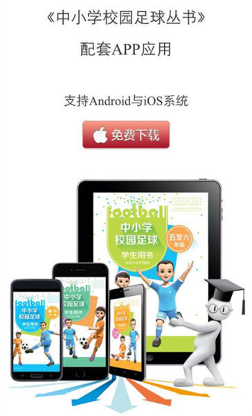 人教社还为该套丛书配套开发了app应用