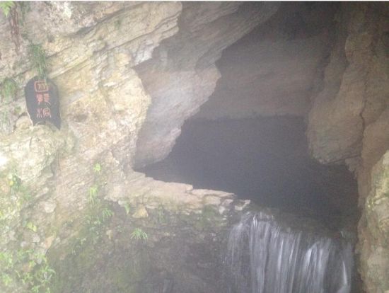 　囚龙洞洞口。