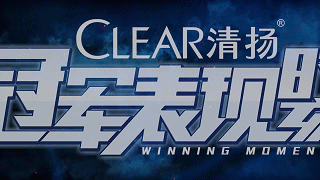 郜林凌空扫射破旧主GIF