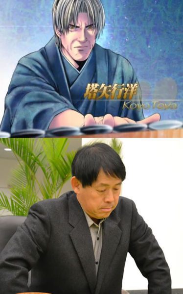 塔矢行洋和小林光一