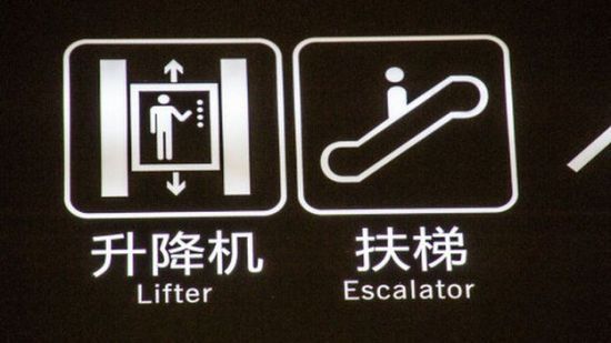 有时候坐电梯也成了问题。
