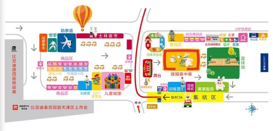 四季跑天津站动乐嘉年华区域现场布局图。