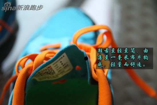 鞋舌至轻至简，由薄至一毫米布片构成，轻量而舒适。