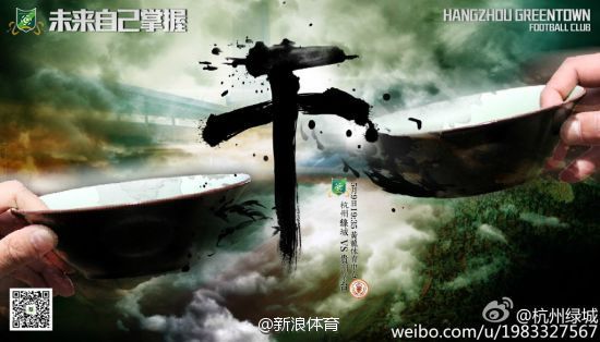 绿城海报