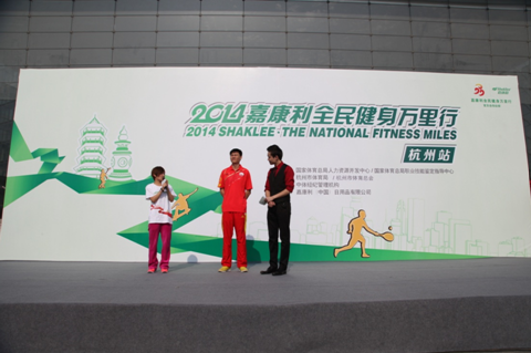 2014全民健身万里行杭州站。