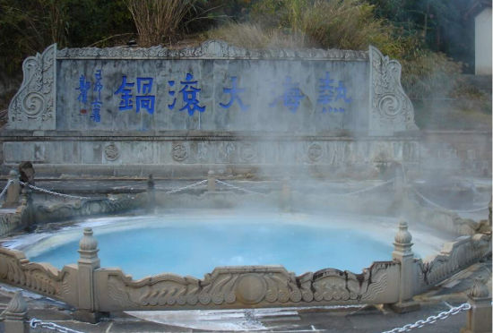 游览热海公园。