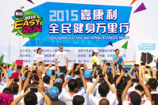 3000多名跑者跟随着奥运冠军的步伐，迎着晨曦轻松开跑。