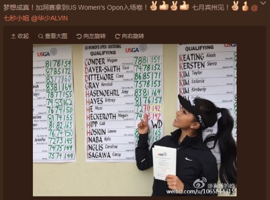 何沐妮第一时间在微博通报佳音