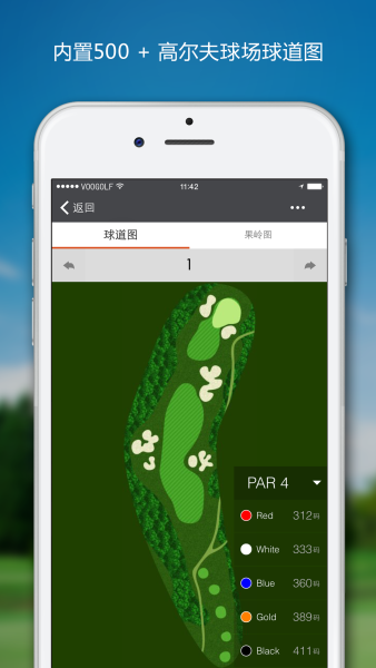 独家展示500+ 球场球道图