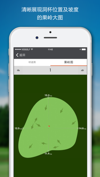 球场信息智能管家