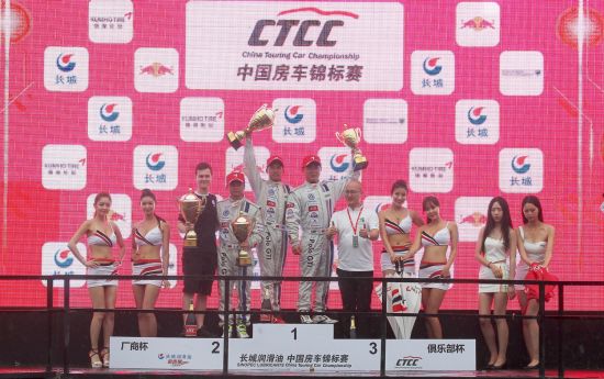 CTCC上海佘山站超级杯组颁奖