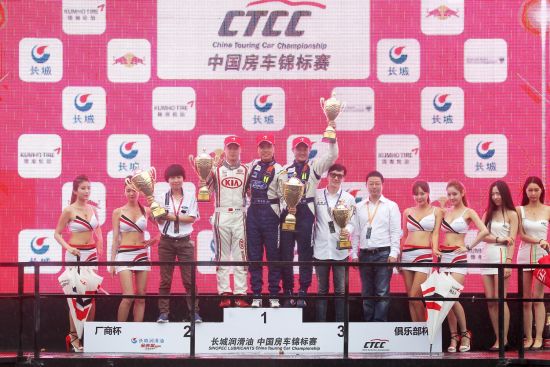 CTCC上海佘山站超级组颁奖