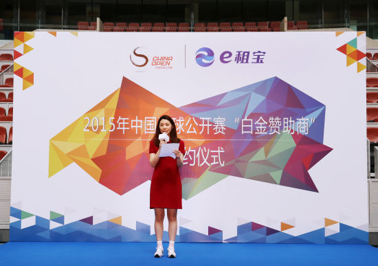 e租宝联合创始人张敏致辞