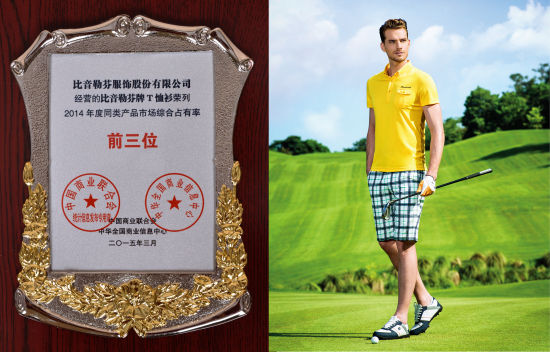 2014年度同类产品市场综合占有率前三位