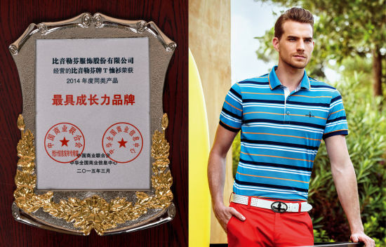 2014年度同类产品最具成长力品牌