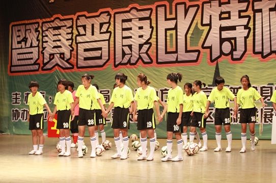 大兴体校女子足球代表队自编自演的足球韵律技能操：《待放的玫瑰》获得了最佳人气奖。