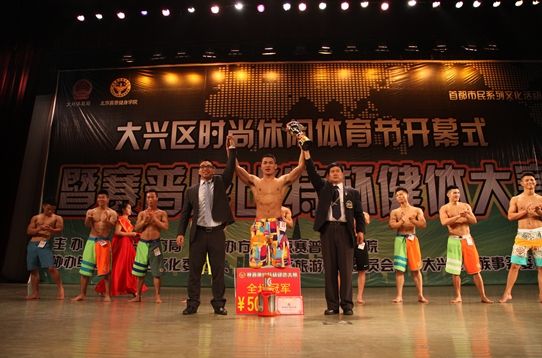 本次男子健体大赛全场冠军:吴晨龙