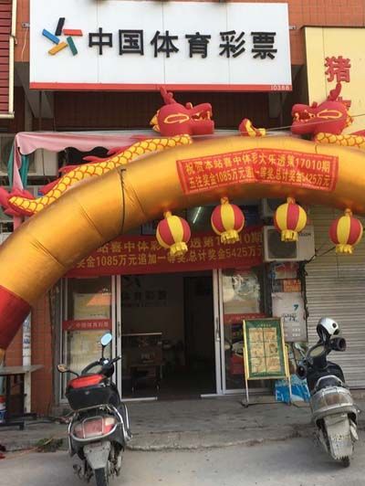 17010期开奖数据显示,福建中出的5注1085万元全部出自泉州惠安10388站