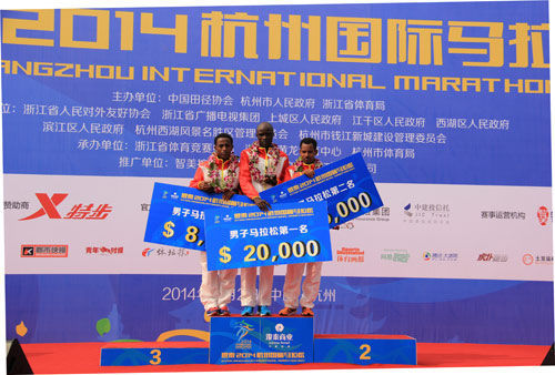 杭州国际马拉松。