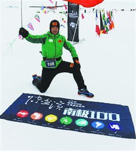 陈盆滨在南极100公里马拉松夺冠。