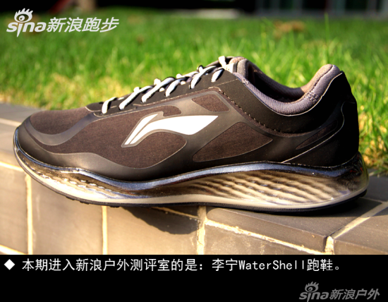 本期进入新浪户外测评室的是：李宁WaterShell跑鞋。