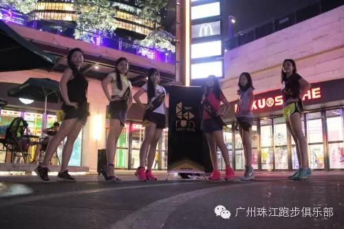 长腿美眉都在广州珠江跑群。