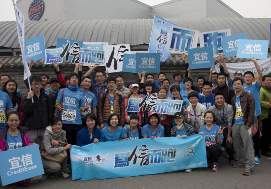 北京马拉松合影。