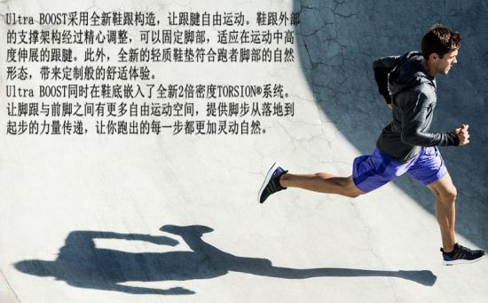 阿迪达斯Ultra BOOST跑鞋带来绝佳跑步体验。