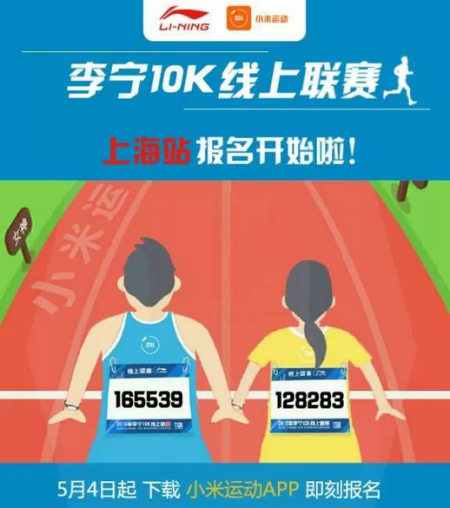 错过了李宁10K上海站报名也不要紧！#李宁10K线上联赛#第三站报名开始啦！