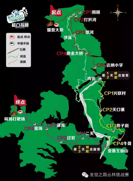 015全球精英丛林穿越挑战赛赛道究竟有着怎样的特色和与众不同？