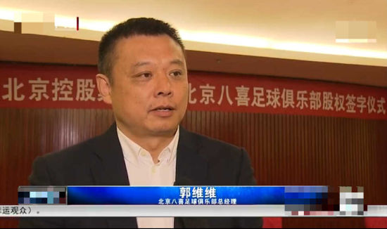 北控正式入主八喜